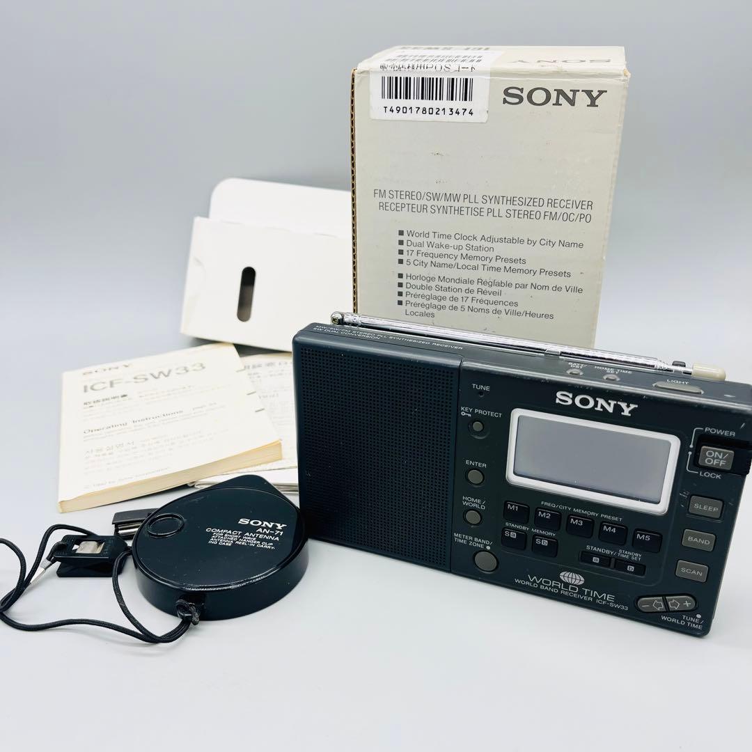 SONY ICF-SW33ワールドバンドレシーバーラジオ SONY ICF-SW33 SHORTWAVE WORLD BAND RADIO MW/SW/FM RECEIVER AN-71