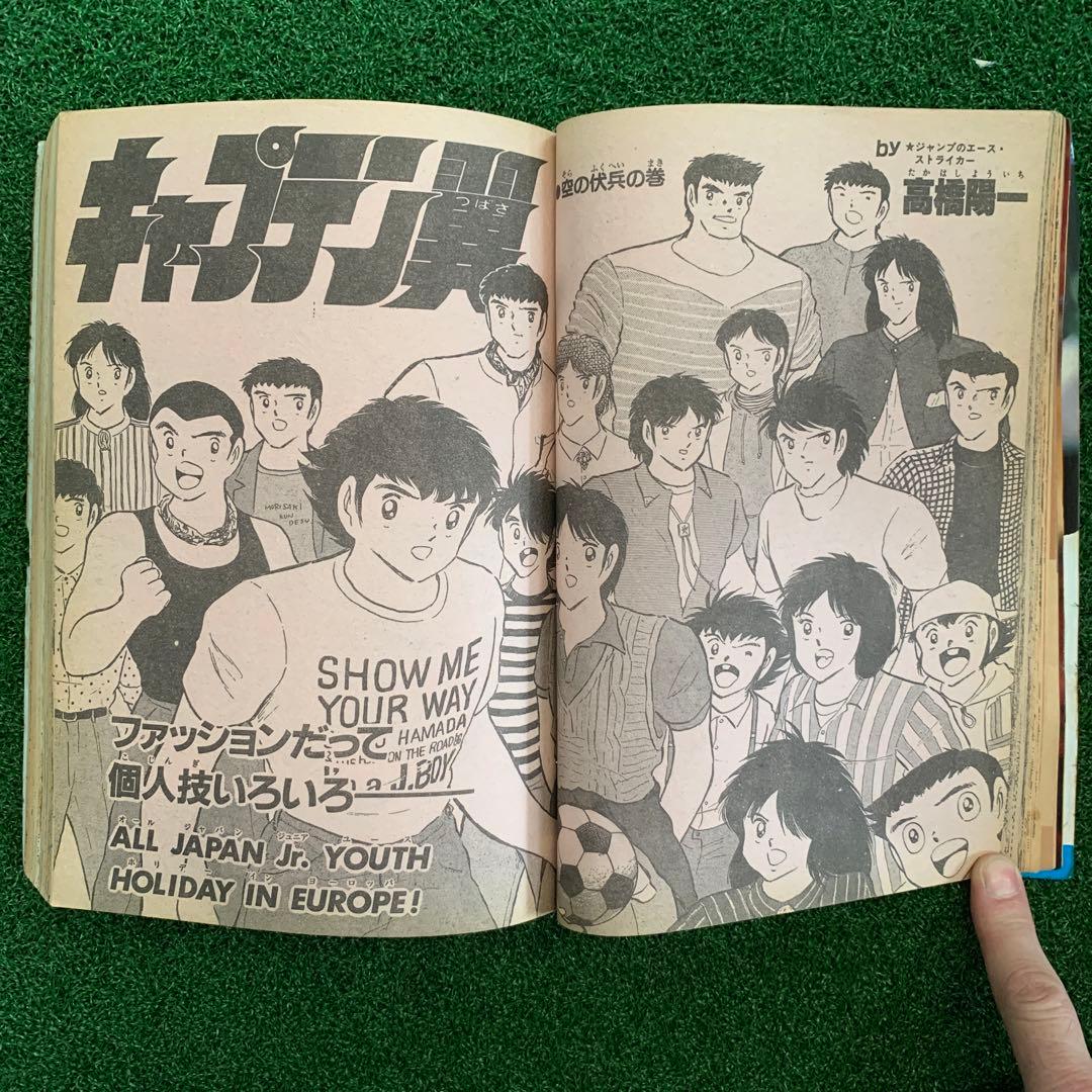 鳥山明先生 Mr.賀（ホー） S・V・L読切】週刊少年ジャンプ49 1986年