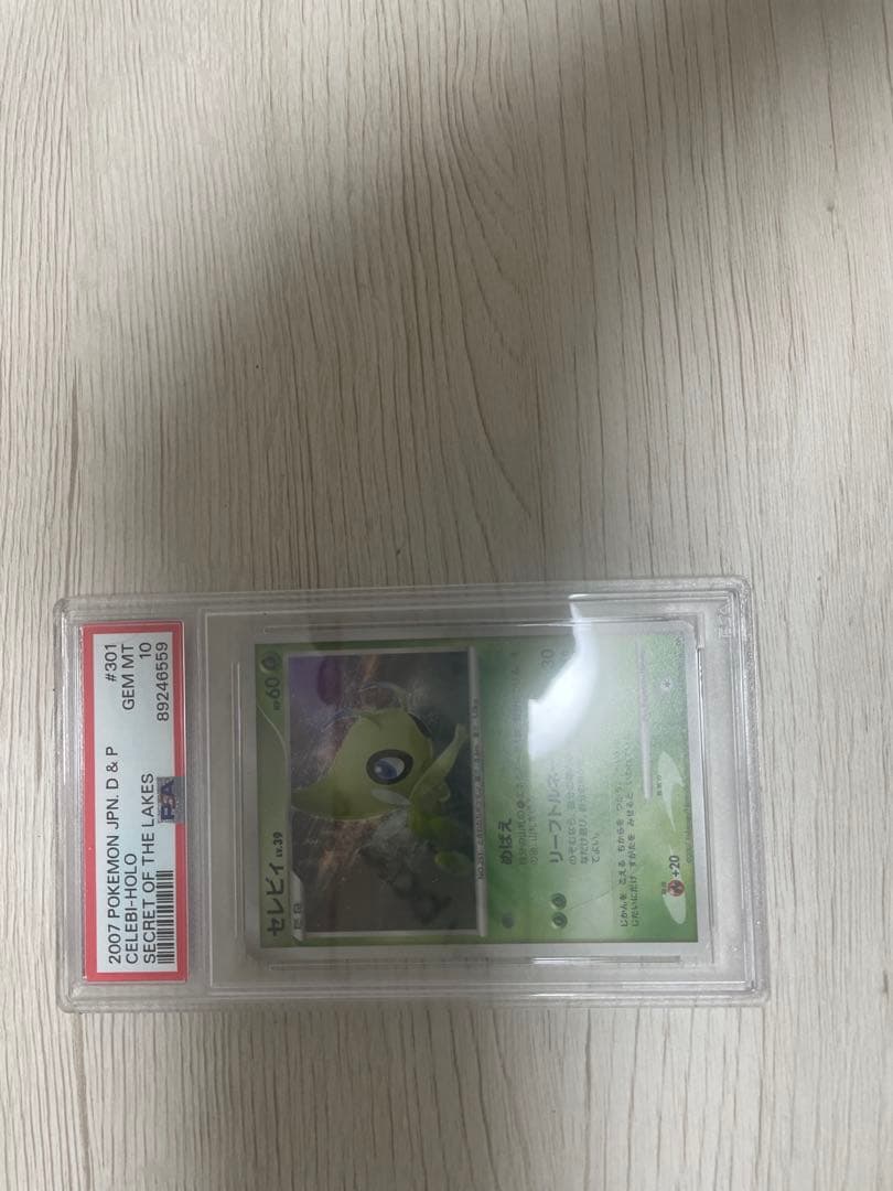 セレビィ ★ [湖の秘密] DPBP#301 psa10 Auction Prices Realized Tcg Cards 2007 POKEMON JAPANESE DIAMOND