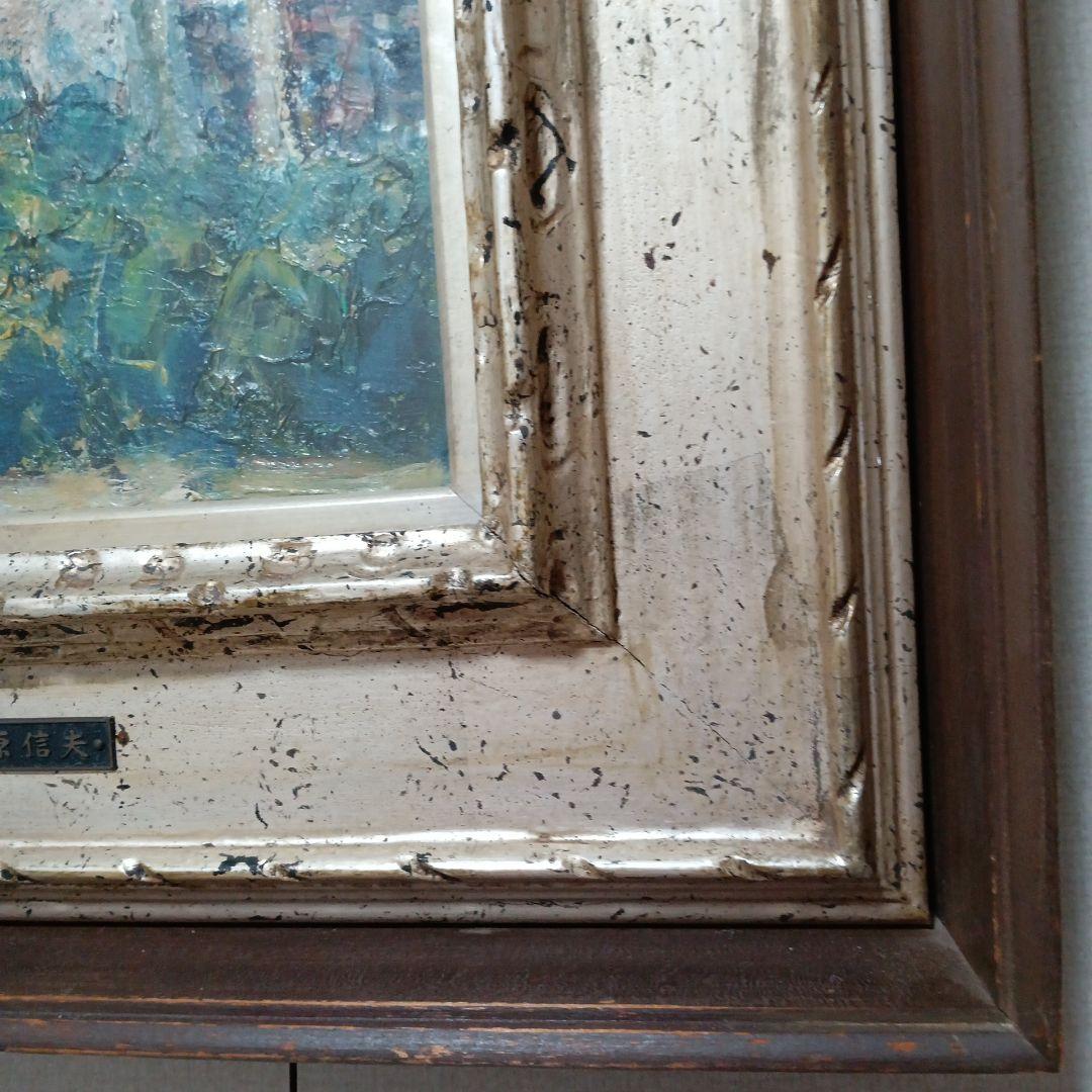 小原 信夫 油絵額縁 - メルカリ