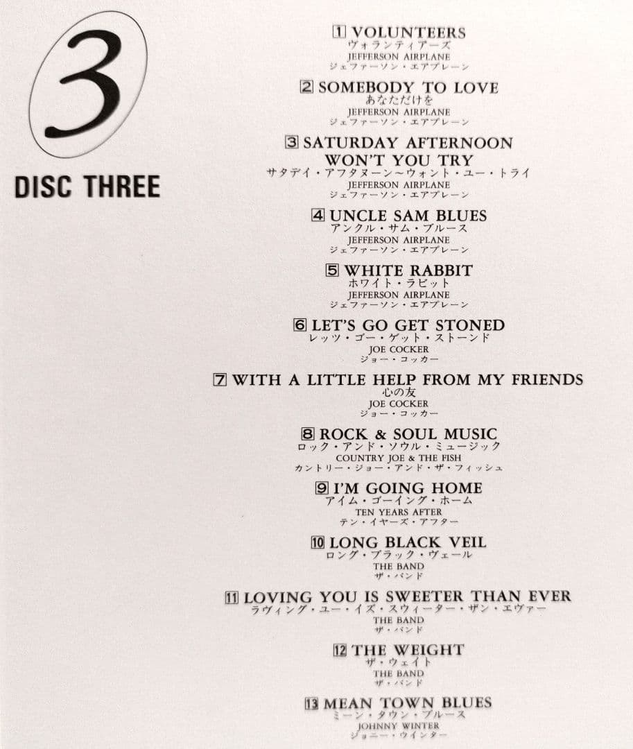 『ウッドストック２５周年コレクション〜平和と音楽の日々〜』（４枚組）《中古品》