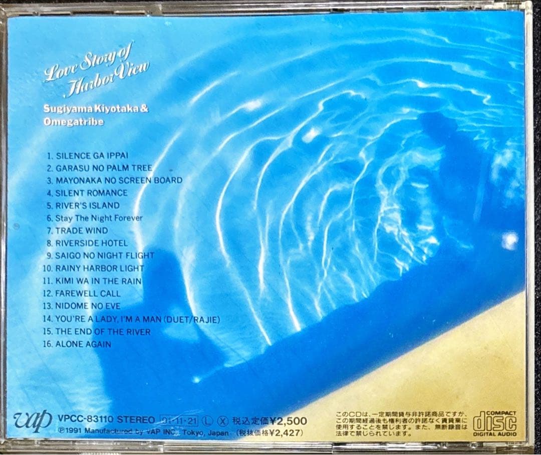 CD】杉山清貴＆オメガトライブ☆ラブストーリーオブハーバービュー
