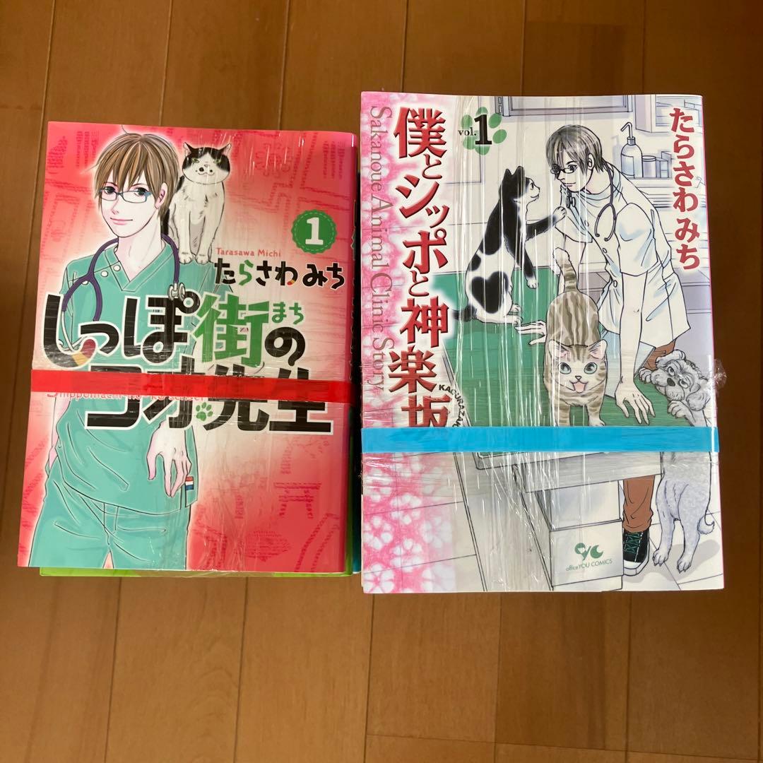 僕とシッポと神楽坂 全12巻セット.しっぽ街のコオ先生 全15