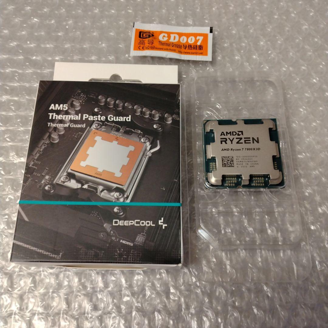 [動作保証] AMD Ryzen 7 7800X3D, グリス, グリスガード 新品未使用 AMD Ryzen 7 7800X3D Socket AM5(CPUのみ) グリス＆グリス