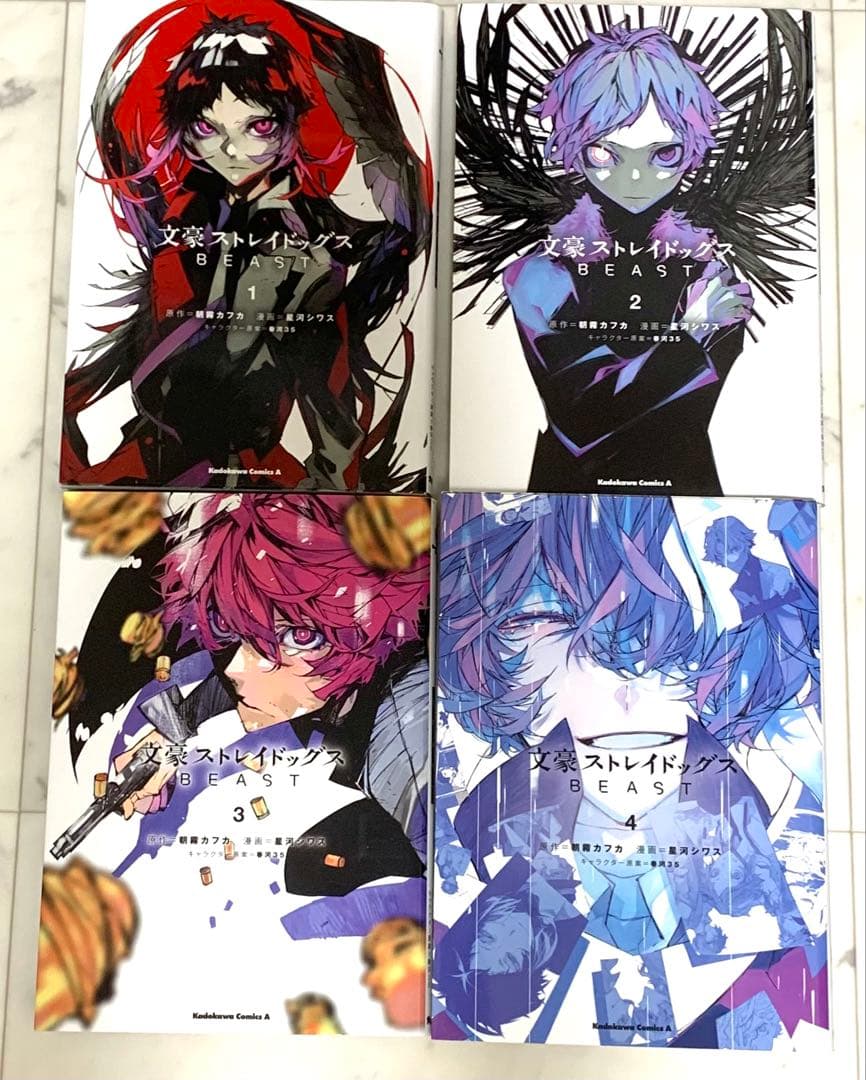 文豪ストレイドッグス BEAST 全4巻セット - メルカリ