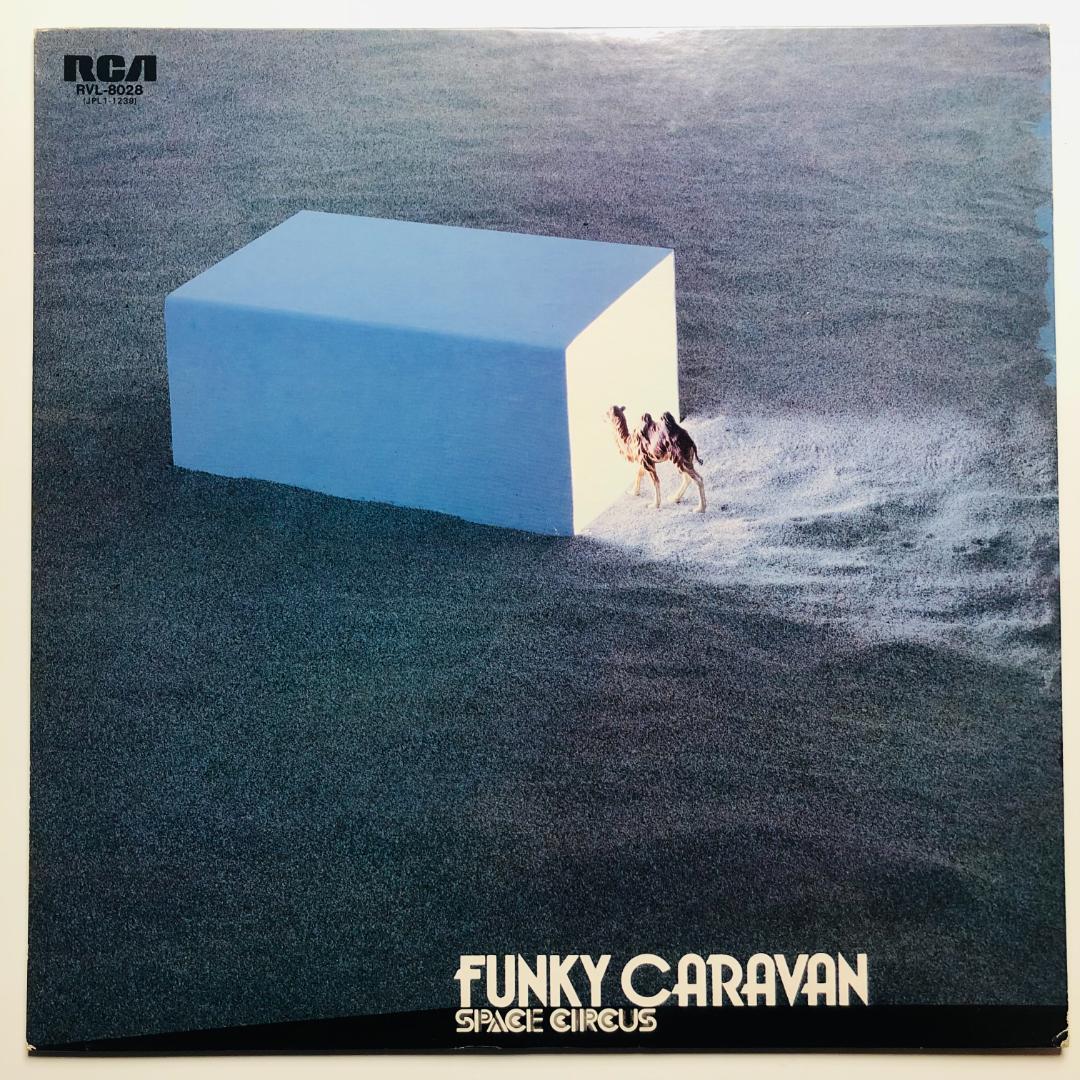 スペースサーカス ‎– ファンキーキャラバン Space Circus LP - メルカリ