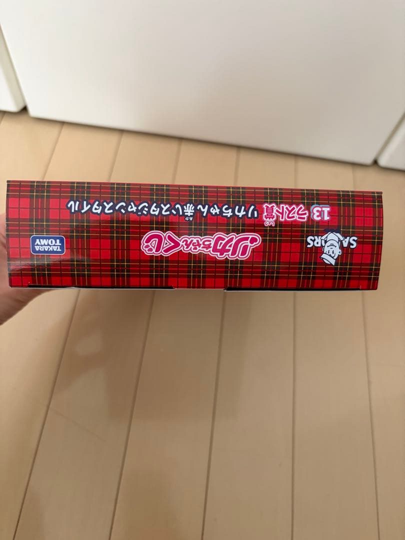 リカちゃんくじ ラストワン賞リカちゃん赤いスタジャンスタイル おまけ