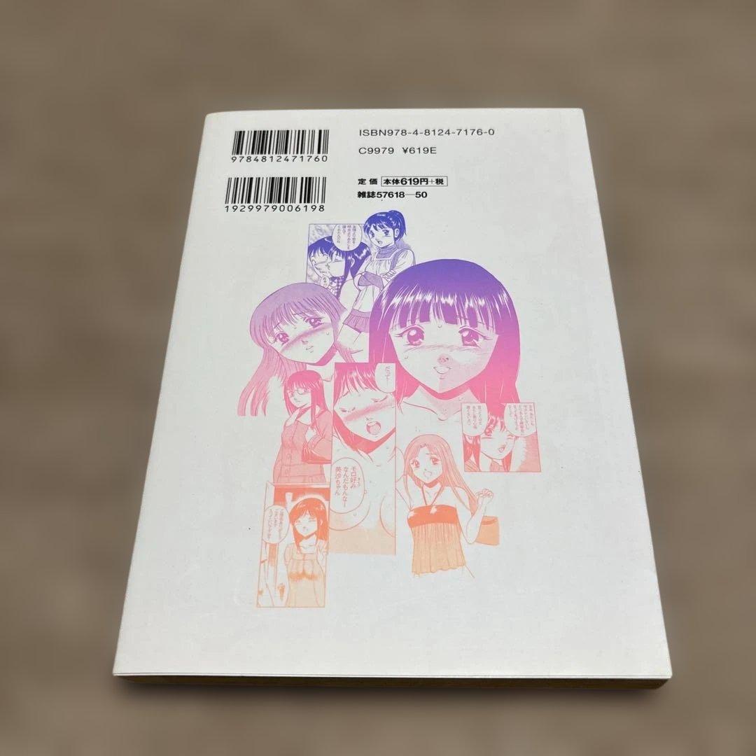 天使たちの秘密