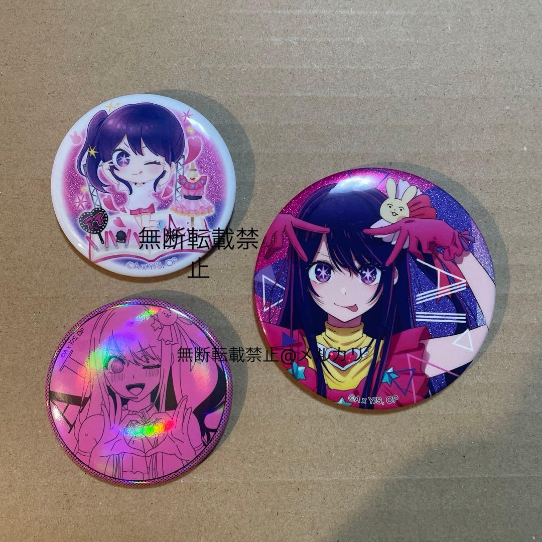 推しの子】星野アイ 缶バッジまとめ売り 3点 - メルカリ