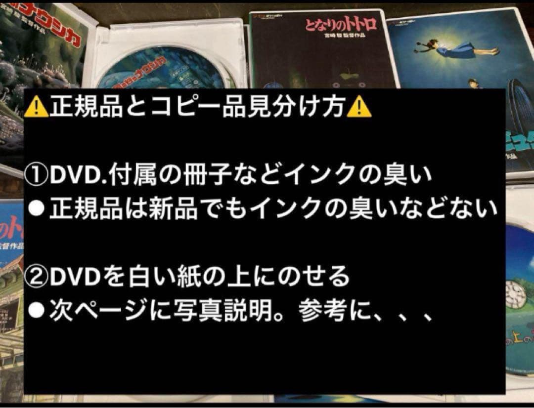 ジブリDVD本編ディスク傷み汚れあり4枚セット (14)宮崎駿アニメDVD