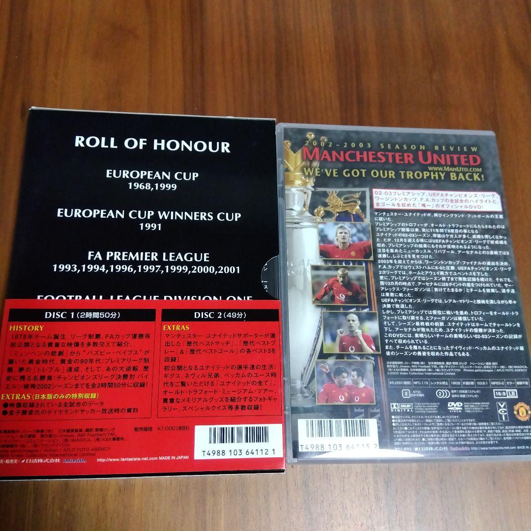 マンチェスターユナイテッド　DVD