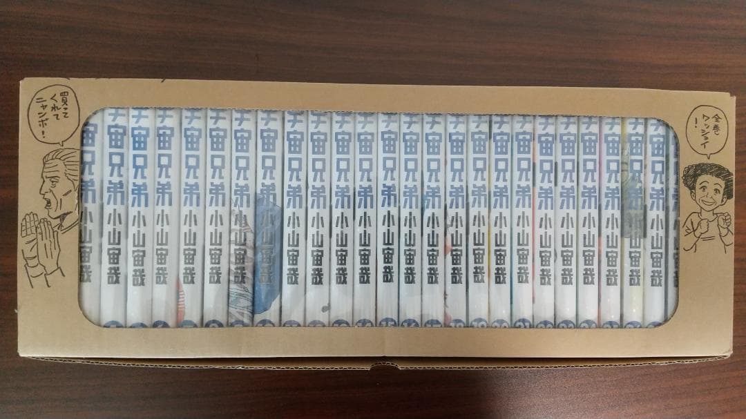 【美品】宇宙兄弟 (1-44巻 最新巻) [収納ボックス付/JAXA Ver.] 宇宙兄弟 (1-45巻 最新刊) [小山宙哉先生描き下ろしボックス付/JAXA