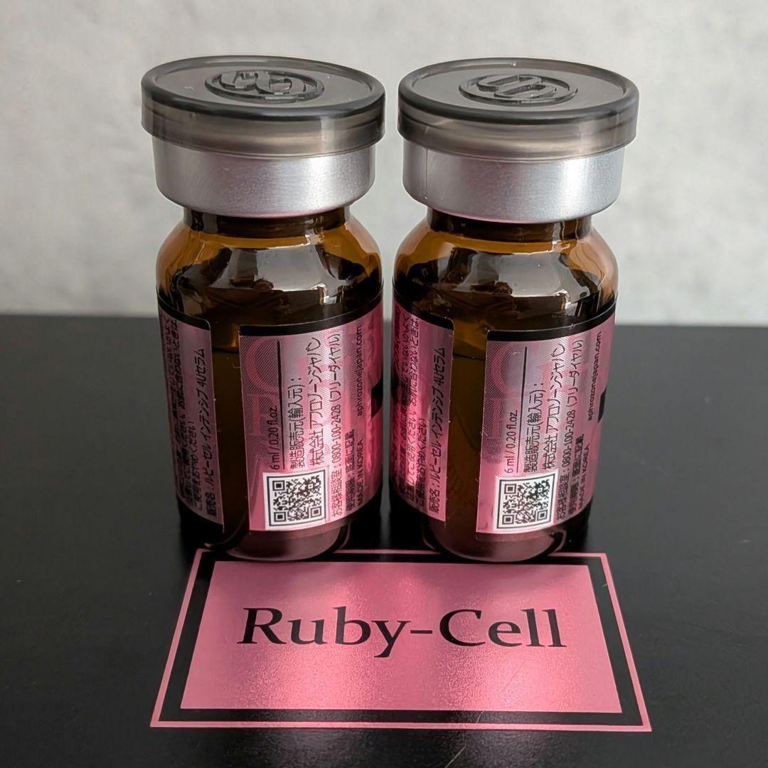 正規品」ルビーセル 4Uセラム 2本セット ヒト幹細胞培養液 美容液