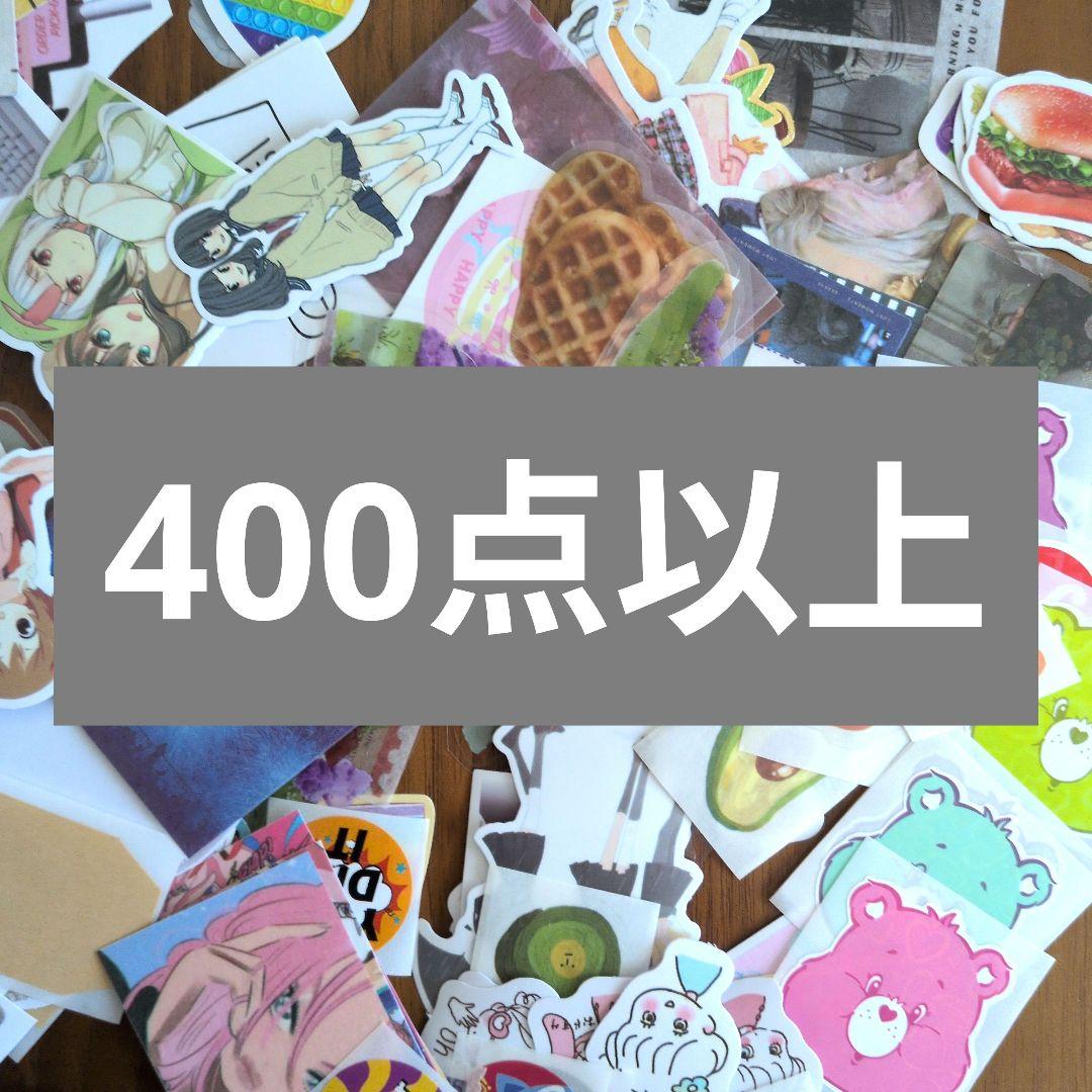 28日まで！コラージュ素材 おすそ分け まとめ売り - メルカリ