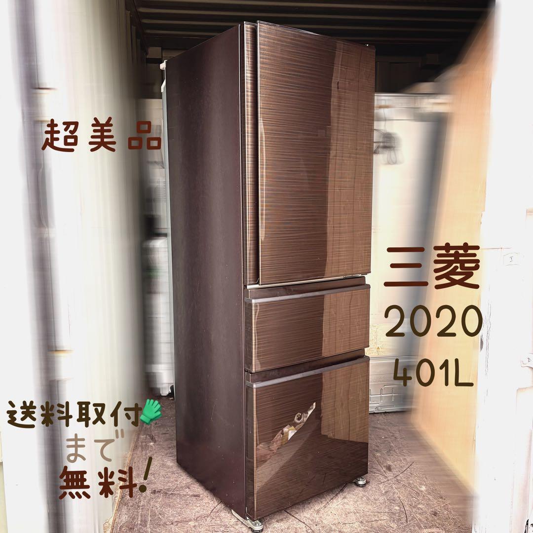 124運搬取付無料！グロッシーブラウン純正三菱3ドアスリム冷蔵庫！完動品超美品！ 楽天市場】三菱 冷蔵庫の通販