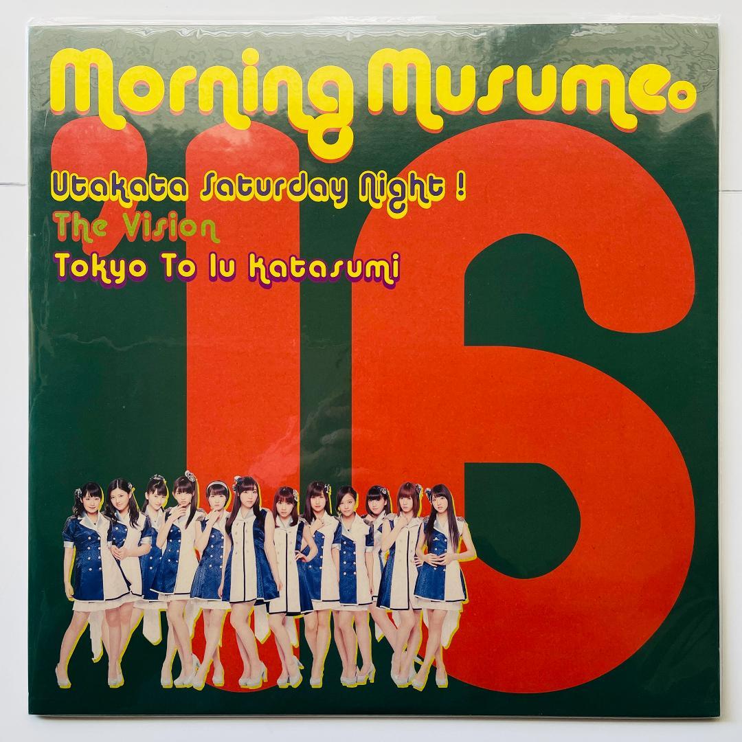 貴重オフィシャルサイト限定 レコード モーニング娘。'16 泡沫サタデー