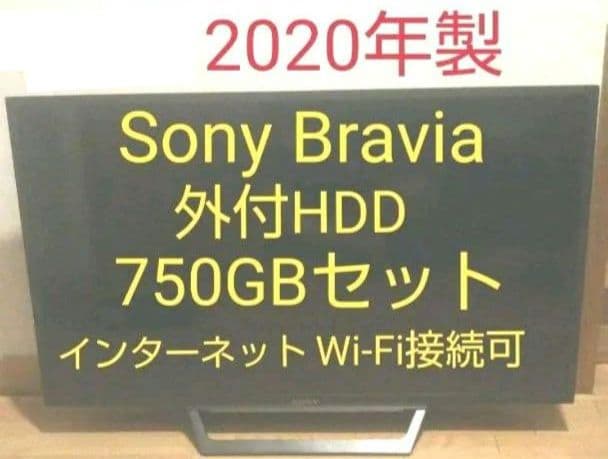 液晶テレビ Sony Bravia 32型 2020年製 録画セット　③ 217hWAZPfNL._AC_UF350,