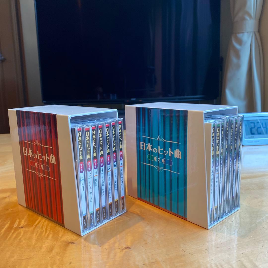 ユーキャン　日本のヒット曲第1集・第2集CD14枚組全280曲 公式】ユーキャンの通販ショップ 日本のヒット曲 第一集 CD全7巻
