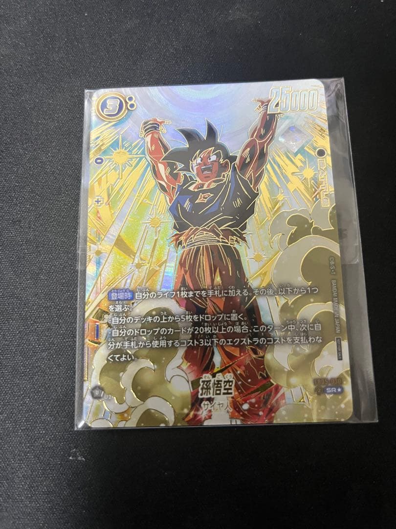 フュージョンワールド 孫悟空　アルティメットバトル 優勝　プロモ　未開封 フュージョンワールド 孫悟空 アルティメットバトル 優勝 プロモ 未