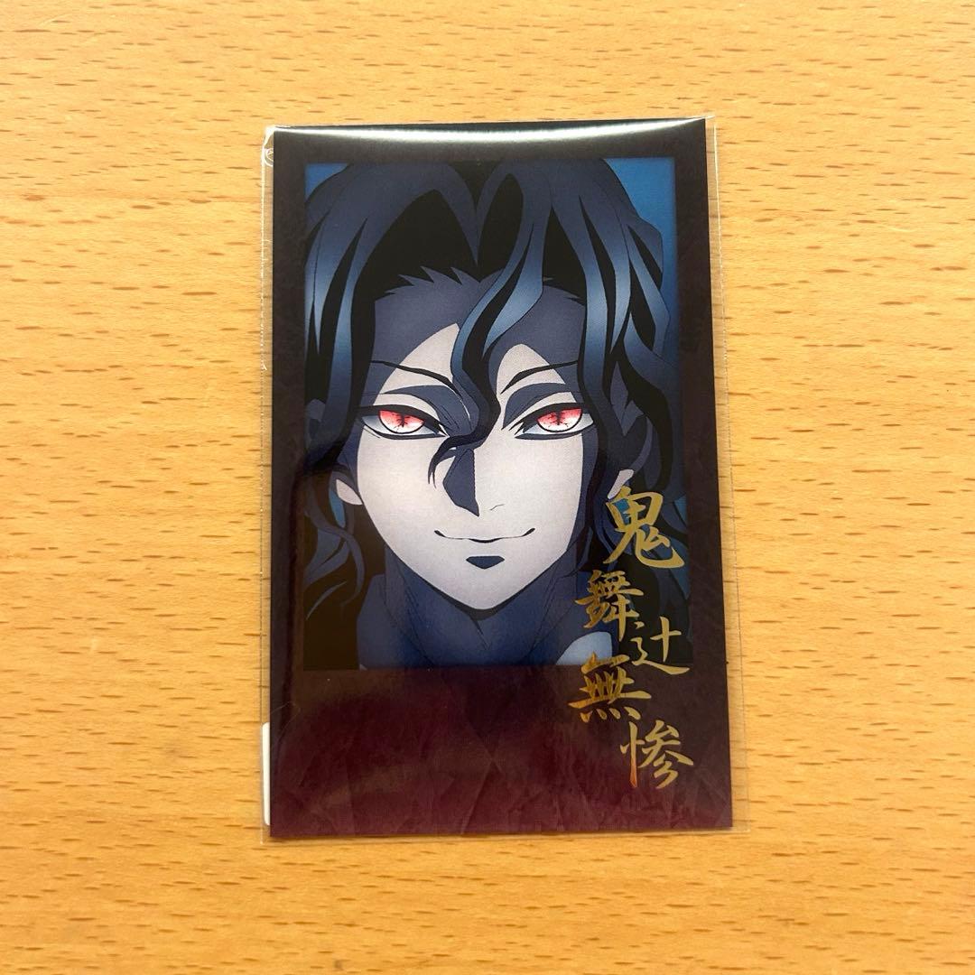 鬼滅の刃 ダイニング お楽しみくじ チェキ 鬼舞辻無惨 - メルカリ