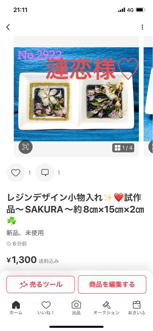 漣恋様❤️おまとめ専用ページです。1/26まで♡