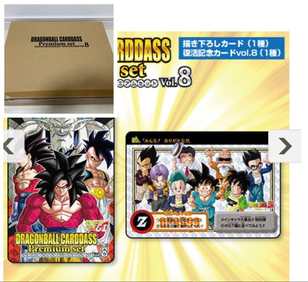 ドラゴンボール カードダス 特別弾 プレミアムセット 8 40th ドラゴンボール カードダス 特別弾 プレミアムセット 8 40th - メルカリ