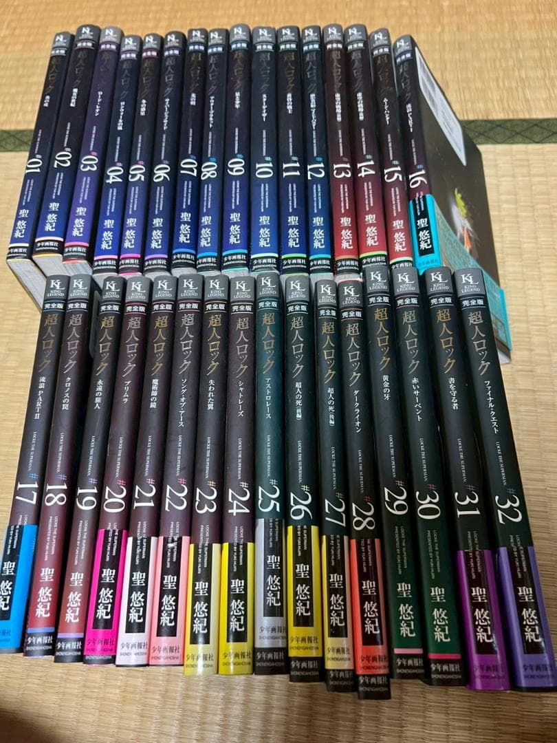 完全版　超人ロック　1-32　32冊　まとめ　聖悠紀 完全版 超人ロック 1-32 32冊 まとめ 聖悠紀 - メルカリ