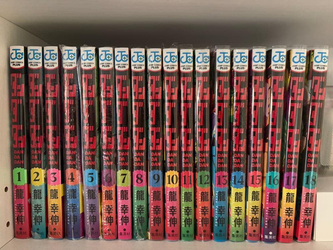 ダンダダン　18巻　全巻初版＋おまけ ダンダダン 1巻〜18巻 初版 全巻セット 新品 未読 シュリンク未開封