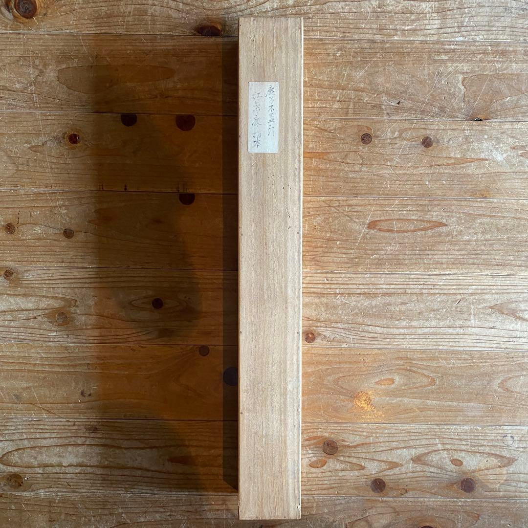 鹿子木孟郎 不倒 掛軸 紅葉 鹿 夫婦鹿 秋 茶掛 共箱付き 25.9.10-2 書