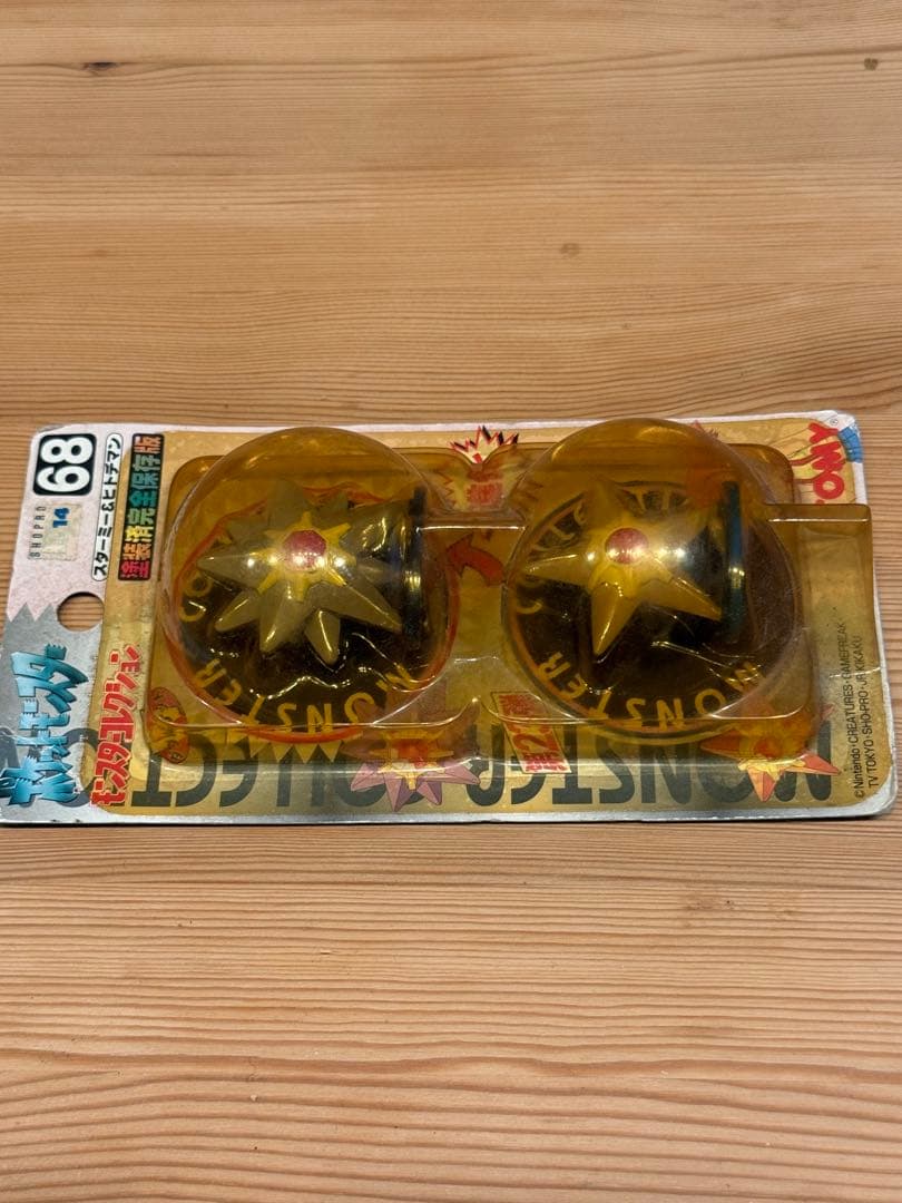 ポケモン モンコレ ヒトデマン スターミー 未開封 当時物-販売 激安