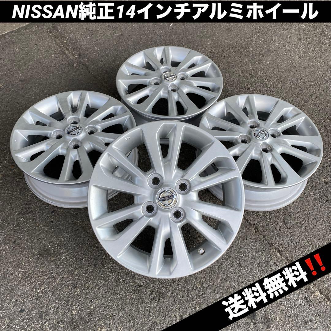 日産純正デイズ14インチアルミホイール4本セット送料込み - メルカリ