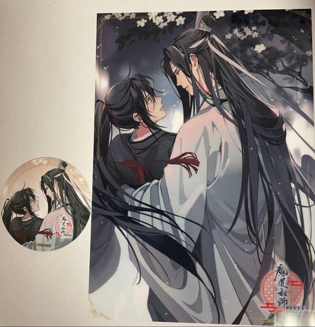 魔道祖師 公式茶屋 特典 クリアポスター コースター 忘羡 - メルカリ