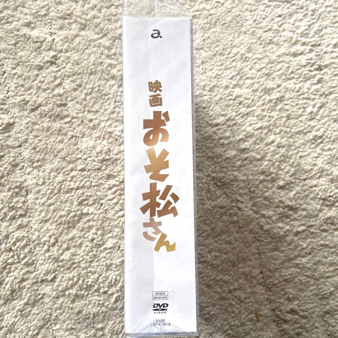 映画 おそ松さん DVD オリジナルサウンドトラックCD付き - メルカリ