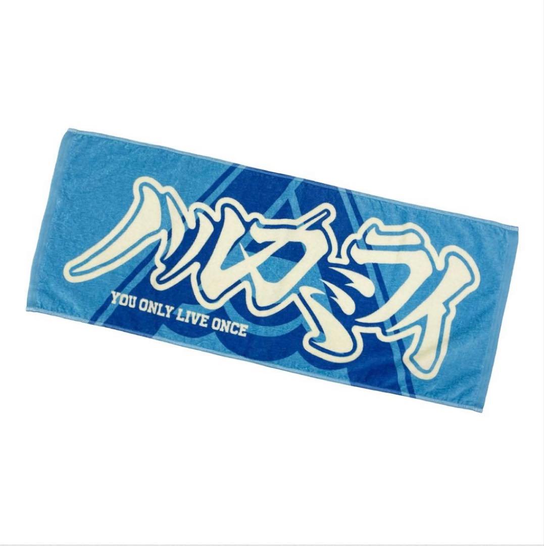 ハルカミライ タオル - メルカリ