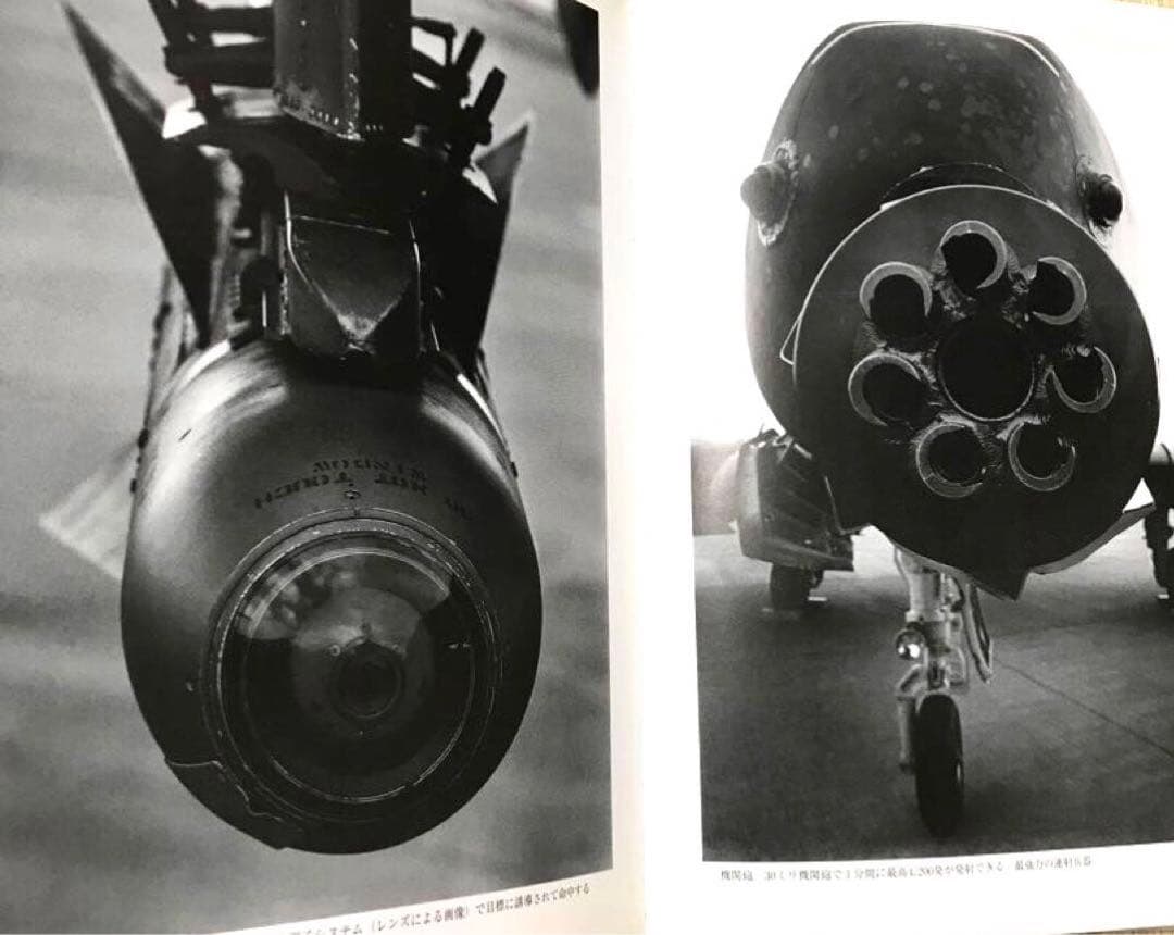 日本の基地 写真・絵画集成 第1巻 第2巻 第3巻 第4巻　全巻　セット