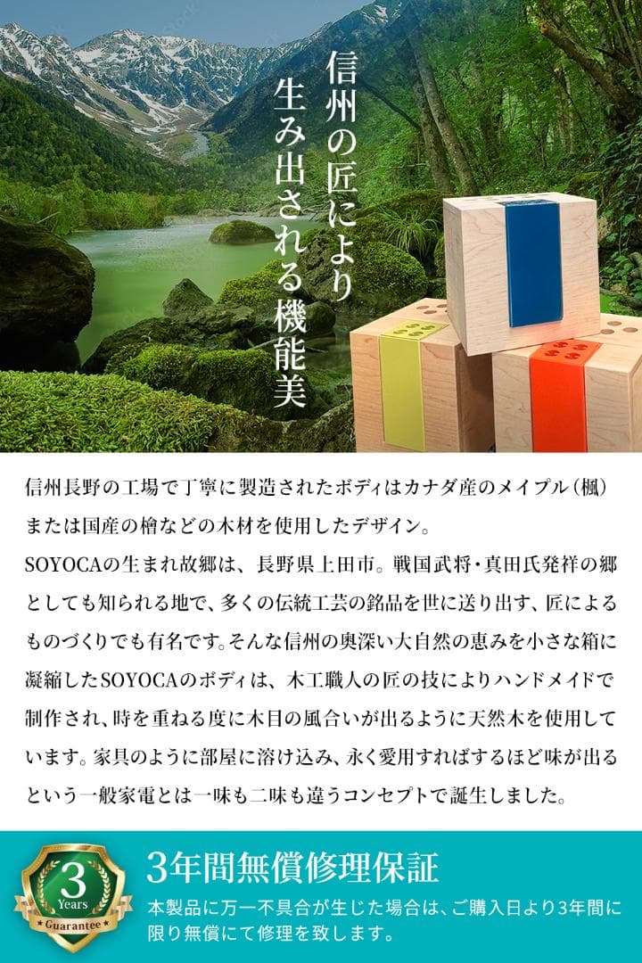 新型インフルエンザ対策 空気清浄機『SOYOCA』朱色 新品 未開封 美品