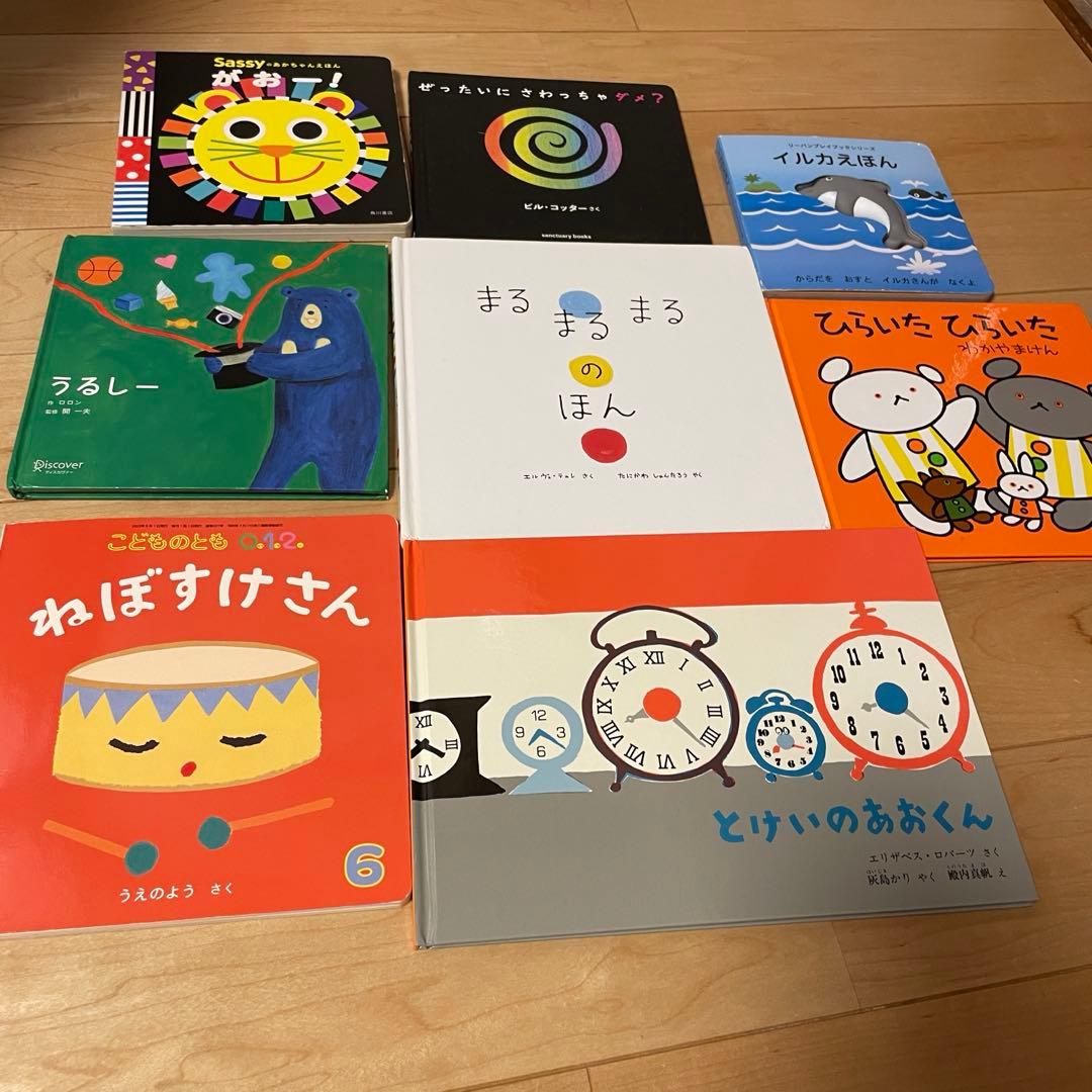 人気絵本まとめ売り 8冊セット 知育 0歳1歳2歳 - メルカリ