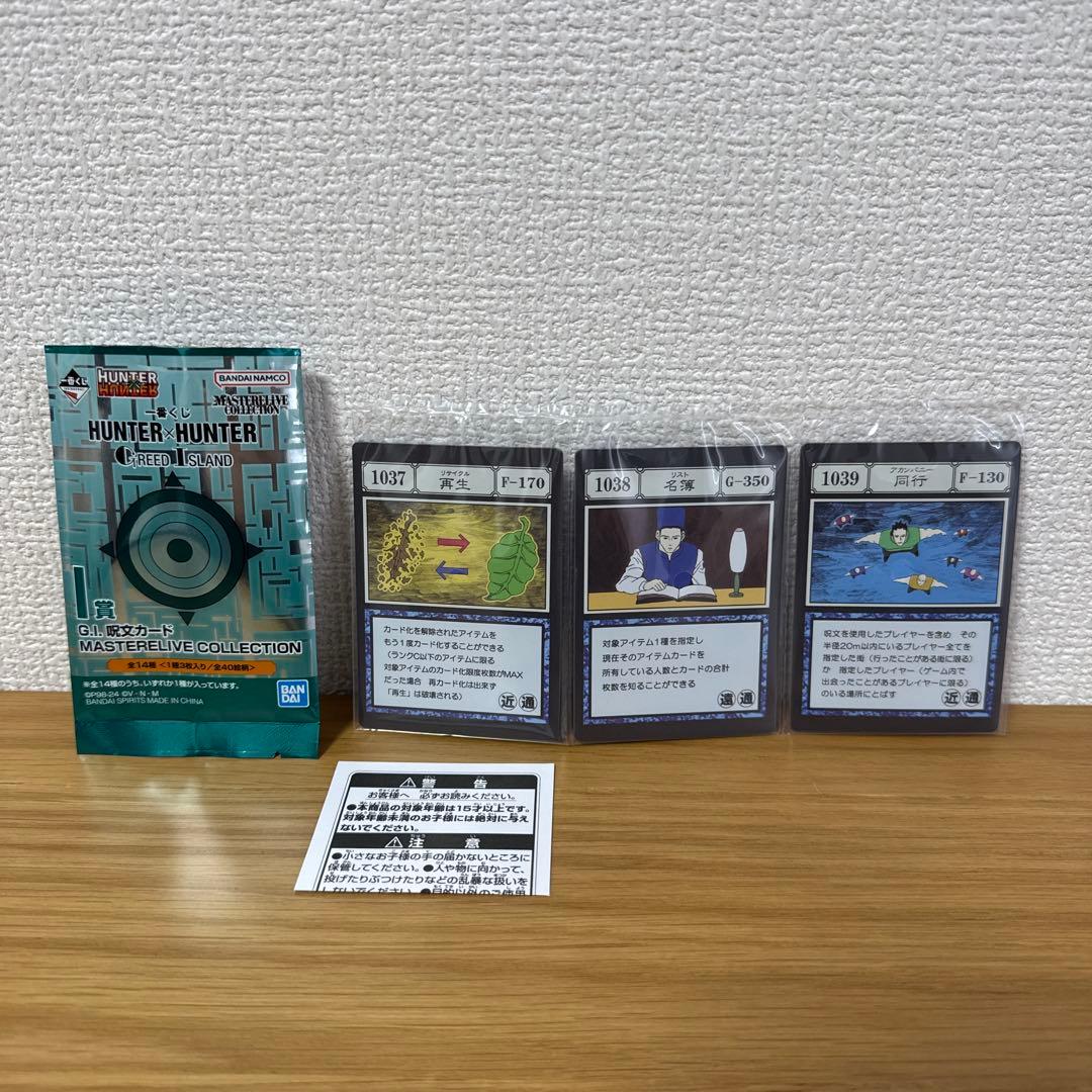 HUNTER×HUNTER 一番くじ G.I. I賞 スペルカード - メルカリ