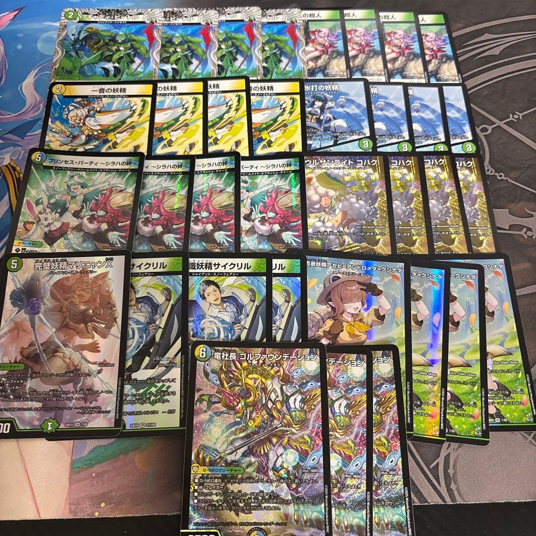 デュエマトリーヴァスノーフェアリー デッキ - メルカリ