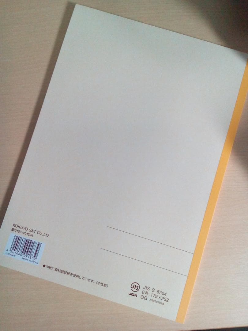 東進】『アタマを鍛える日本史 野島博之先生 第1講授業ノート』 元駿台