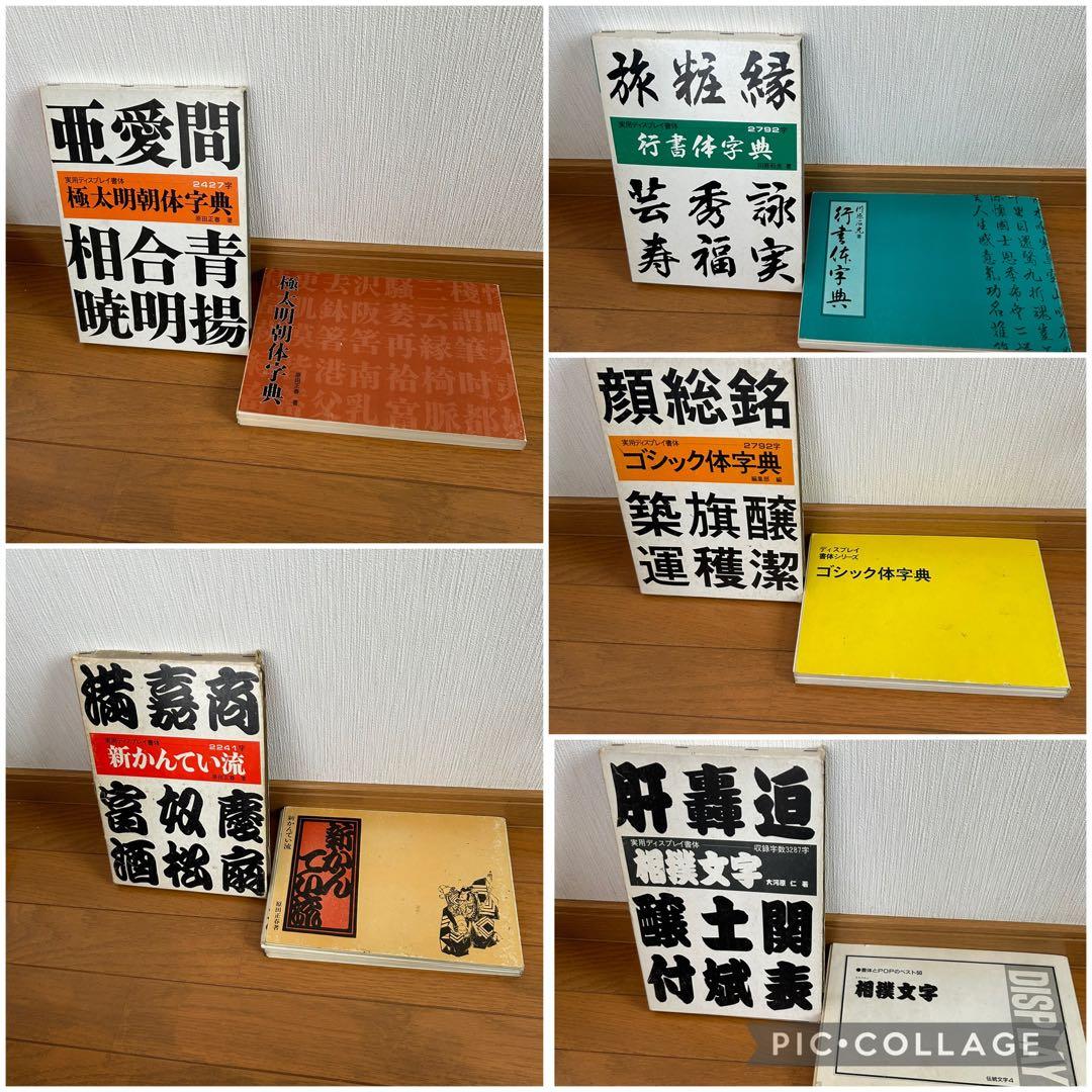 実用ディスプレイ書体」シリーズ5冊 マール社 - メルカリ
