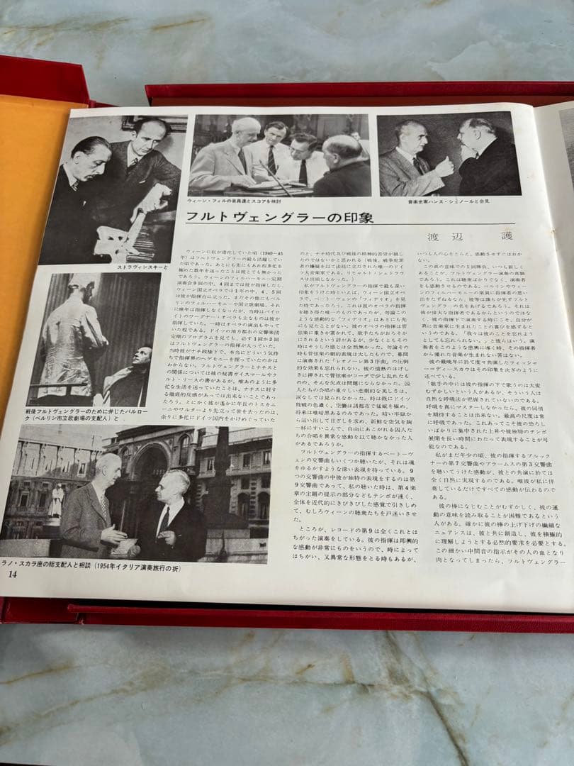 ヴィルヘルム・フルトヴェングラー 交響曲全集 LP5枚揃え