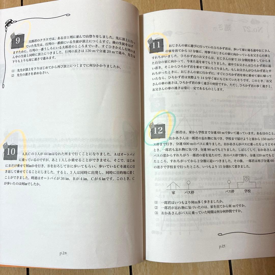 浜学園 小5 最高レベル特訓 算数 テキスト 解答 12冊 問題集 - メルカリ