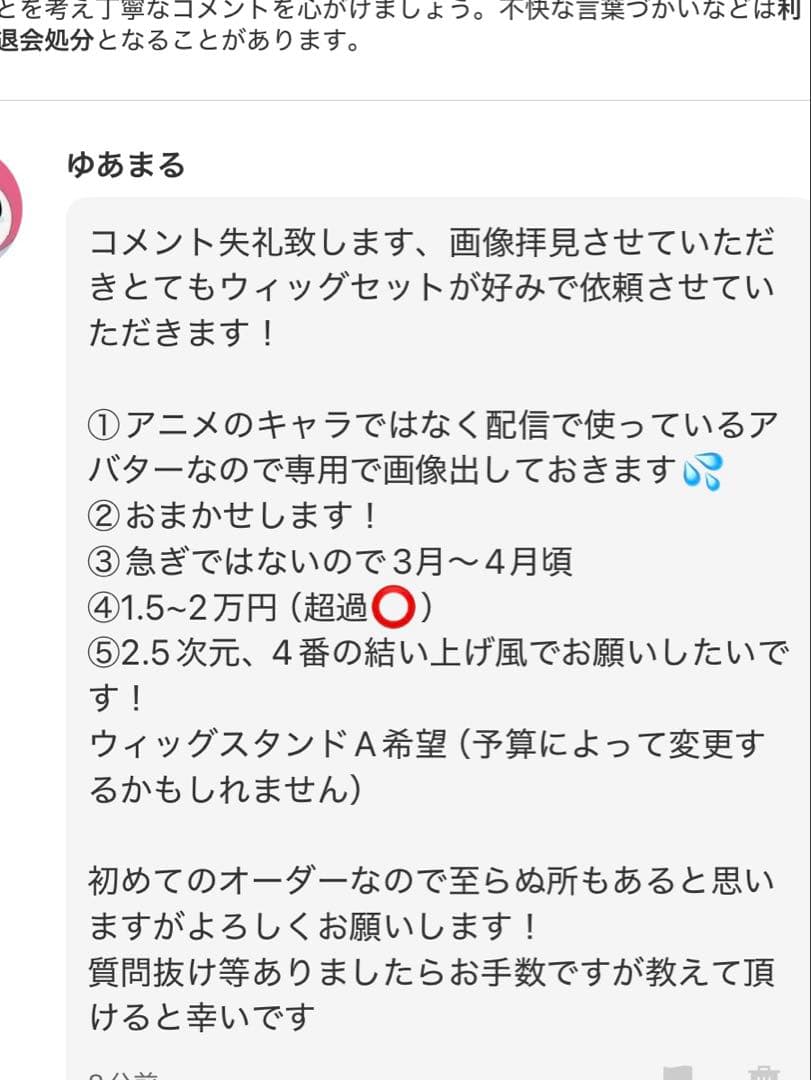 ゆあまるページA