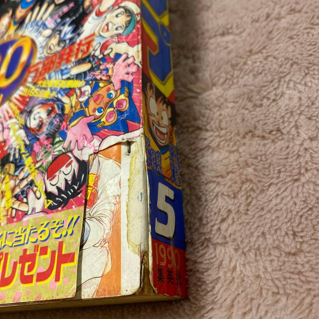 週刊少年ジャンプ 1990年5号 - メルカリ