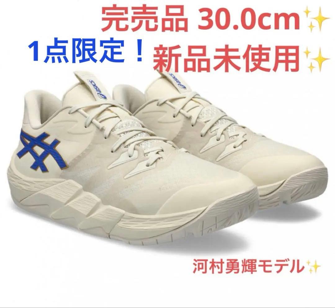 新品】河村勇輝モデル 30.0cm アシックス アンプレアルスLOW2 青