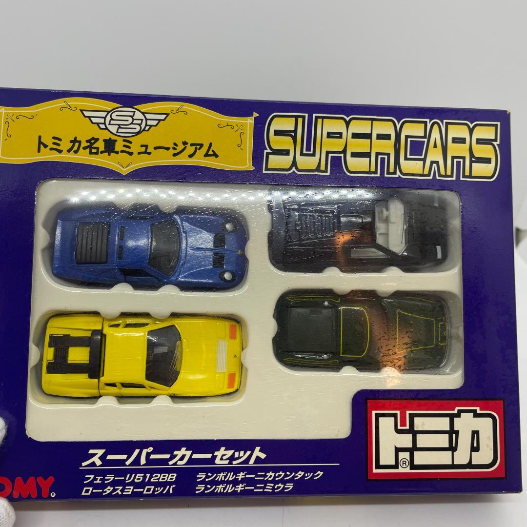 トミカ 名車ミュージアム スーパーカーセット+スーパーカーセット2