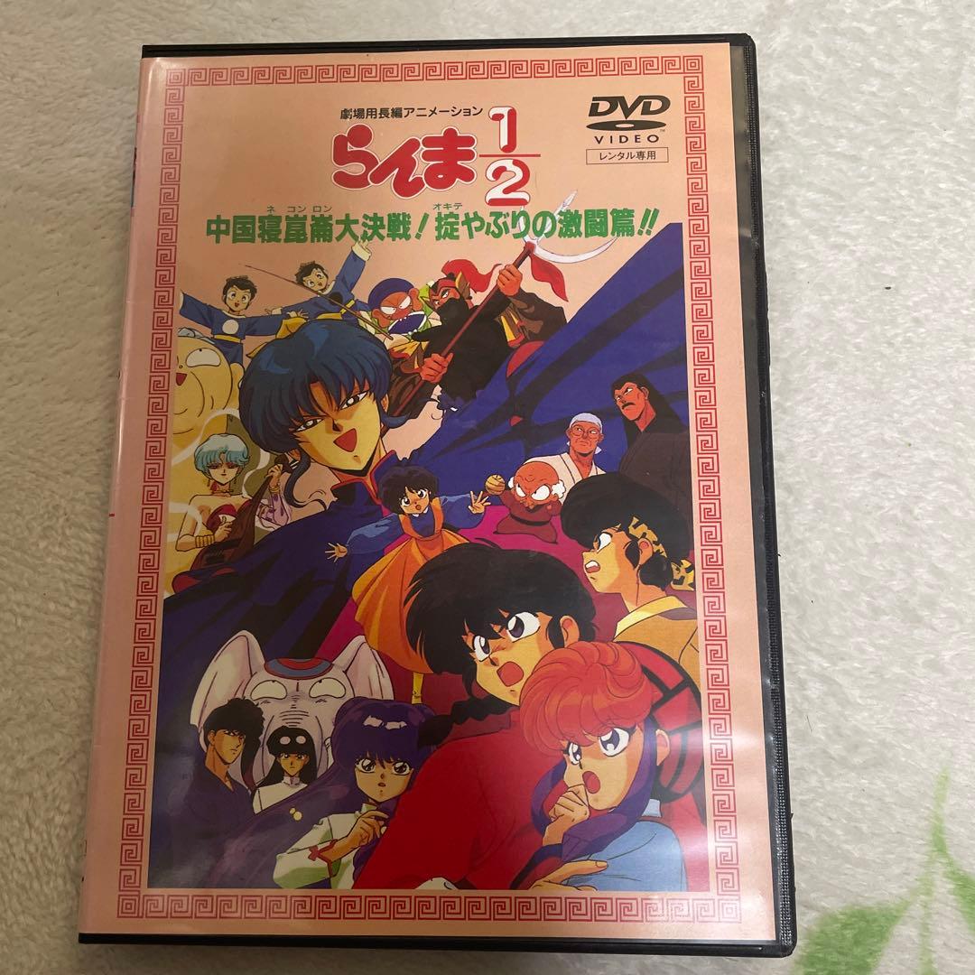 らんま 1/2 DVD 中国武道大会 らんま 1/2 DVD 中国武道大会の通販はau PAY マーケット - 輸入雑貨の