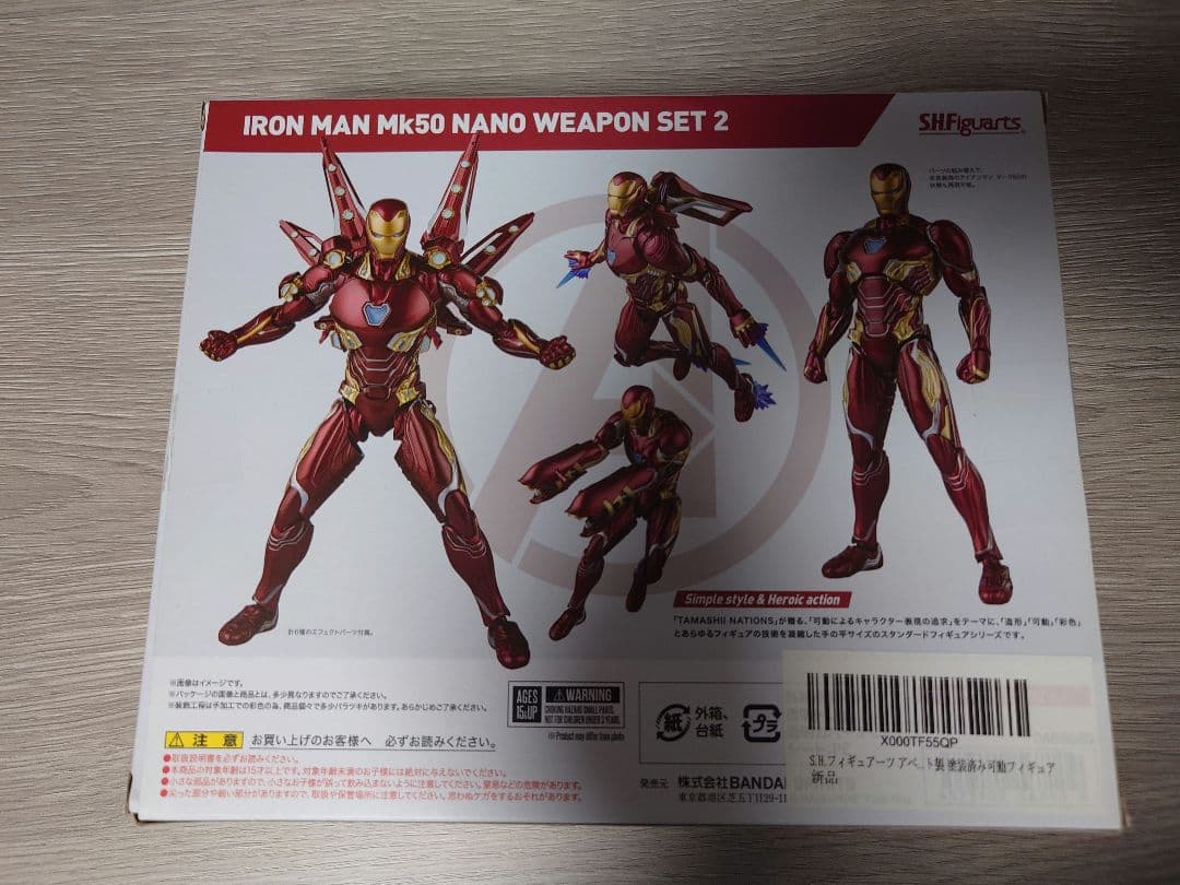 S.H.Figuarts アイアンマン、レスキュー、スパイダーマン　3点セット