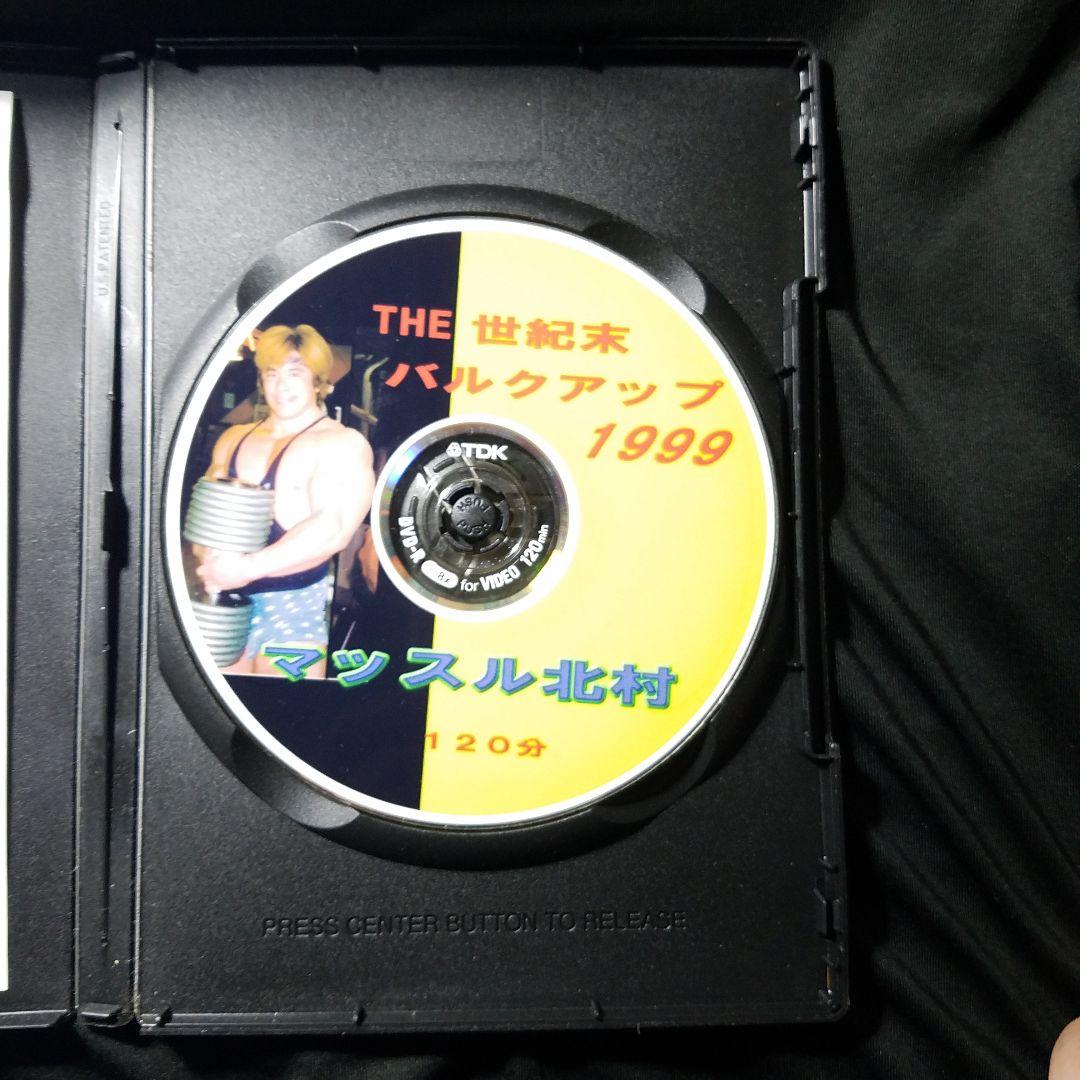 マッスル北村　DVD